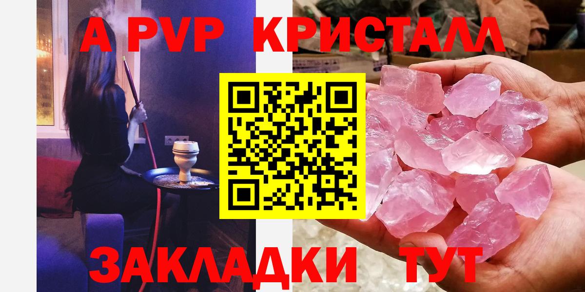 Мытищи  Alpha PVP СК  Вход с VPN 