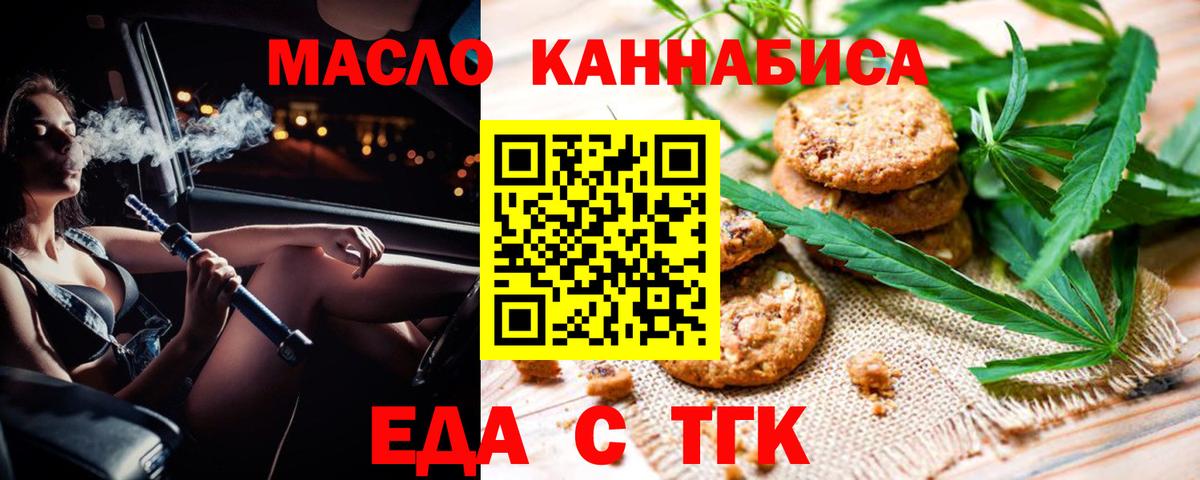 Печенье с ТГК конопля Мытищи