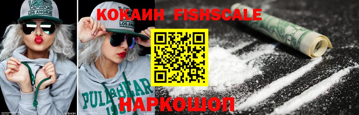 Cocaine  Кокаин 97%  Мытищи  Вход с VPN  Кокаин Эквадор 