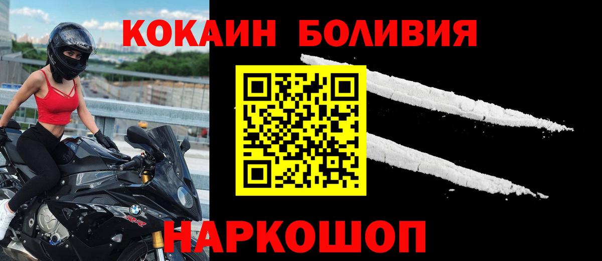 КОКАИН Боливия Мытищи