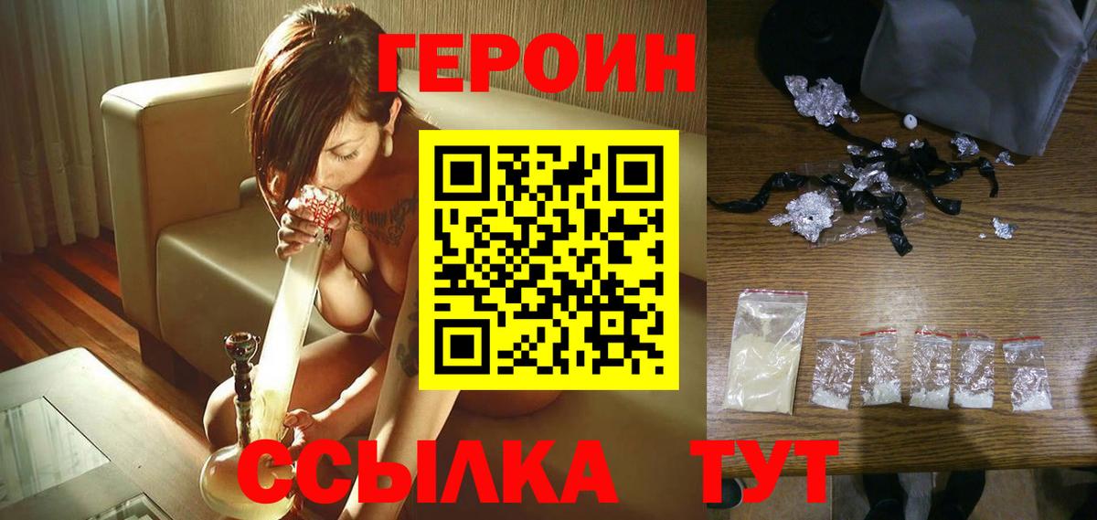 ГЕРОИН  ГЕРОИН герыч  Вход с VPN  Мытищи 