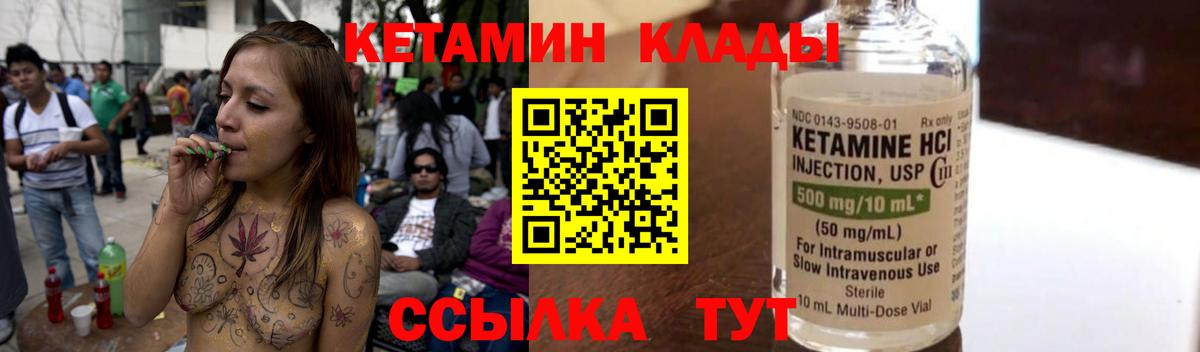 Кетамин VHQ  Вход с VPN  Мытищи 