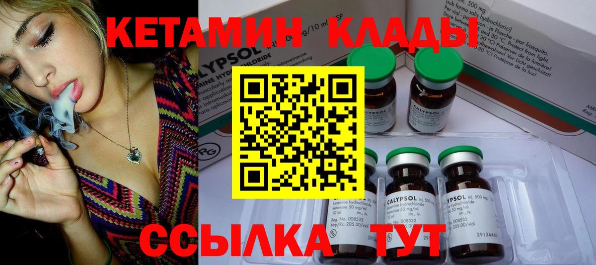 Кетамин ketamine Мытищи