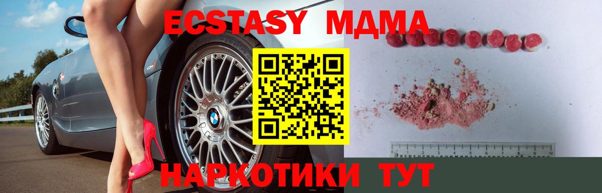 Мытищи  MDMA VHQ  Вход с VPN 