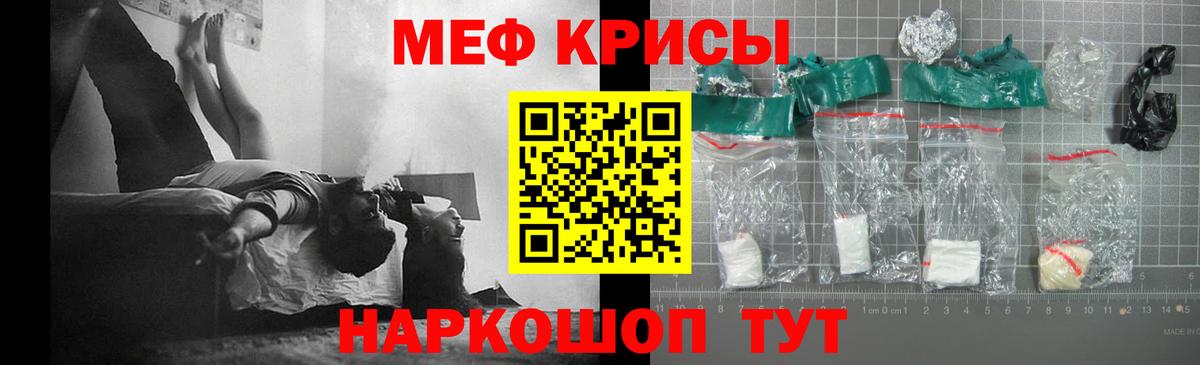 Меф мяу мяу мука Мытищи