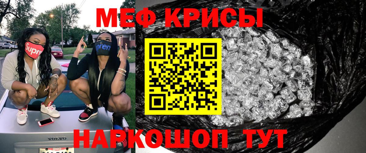 МЯУ-МЯУ 4 MMC  Меф  Мытищи  МЯУ-МЯУ мяу мяу  МЯУ-МЯУ  Вход с VPN 