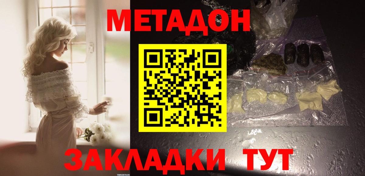 shop клад  МЕТАДОН мёд  Метадон мёд  Вход с VPN  Мытищи  hydra ССЫЛКА 