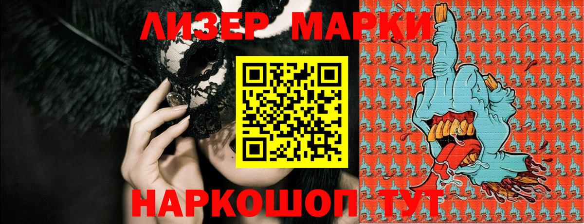 Марки N-bome 1,8мг  Наркотические марки  Мытищи  Марки N-bome 1,8мг  магазин    Вход с VPN 