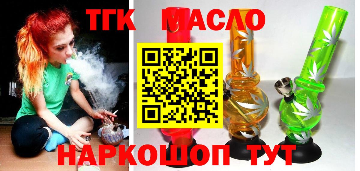 Дистиллят ТГК Wax  Вход с VPN  Мытищи 